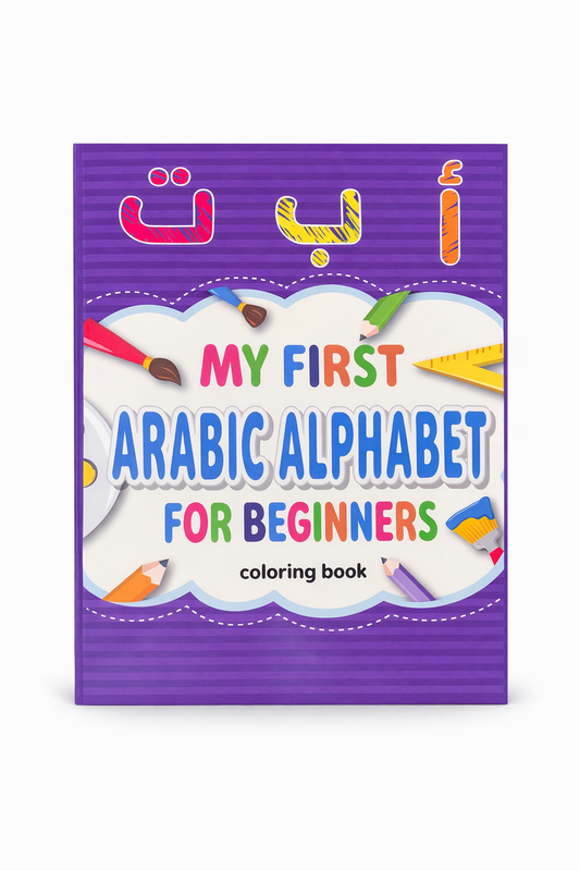 Arabic Coloring Book